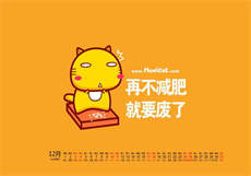 心动房东第二次收租
